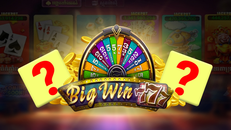 សំណួរគេសួរញឹកញាប់អំពី Bigwin777